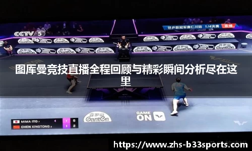 b33体育