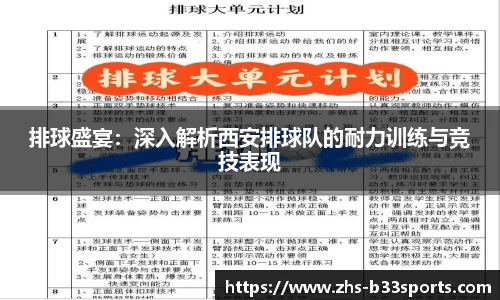 b33体育