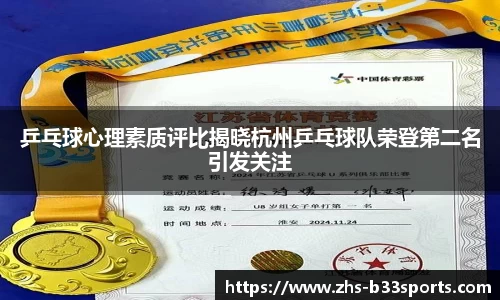 b33体育官网