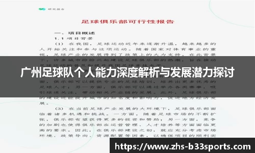 b33体育官网